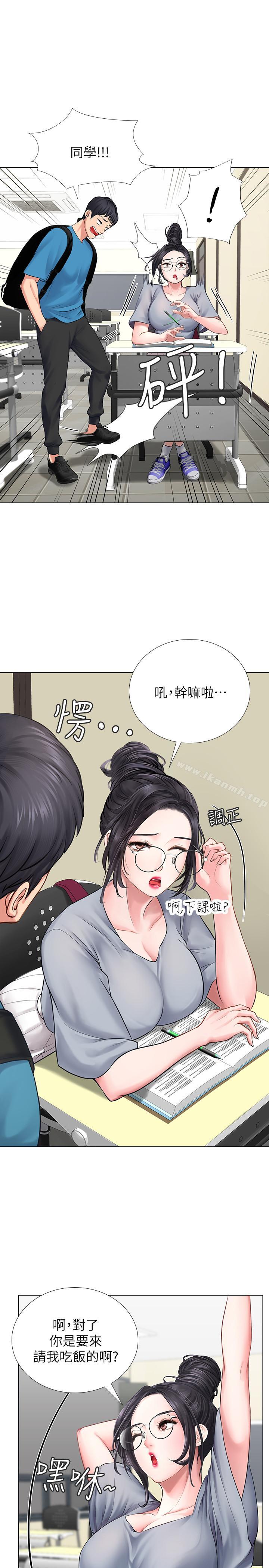 韩国漫画享乐补习街韩漫_享乐补习街-第6话-跟我一起念书嘛在线免费阅读-韩国漫画-第45张图片