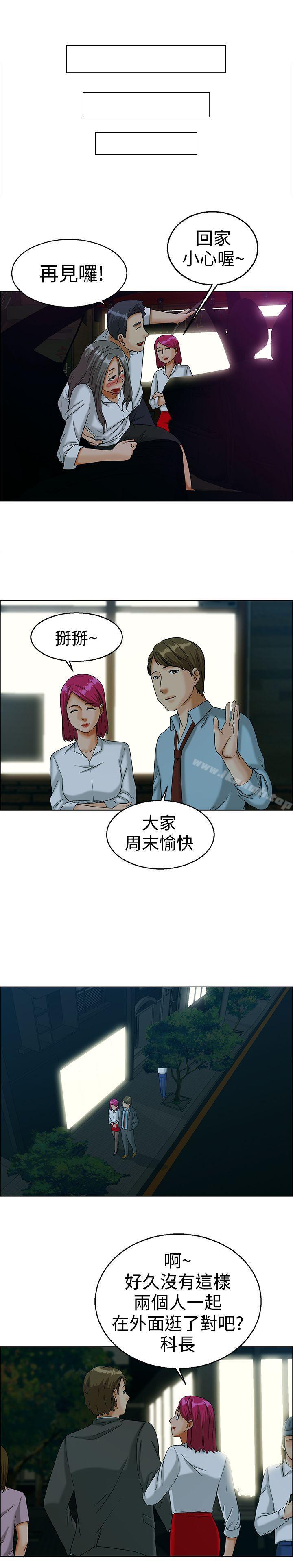 韩国漫画今天,加班好咩?韩漫_今天,加班好咩?-第11话-忌妒的化身张科长(上)在线免费阅读-韩国漫画-第3张图片