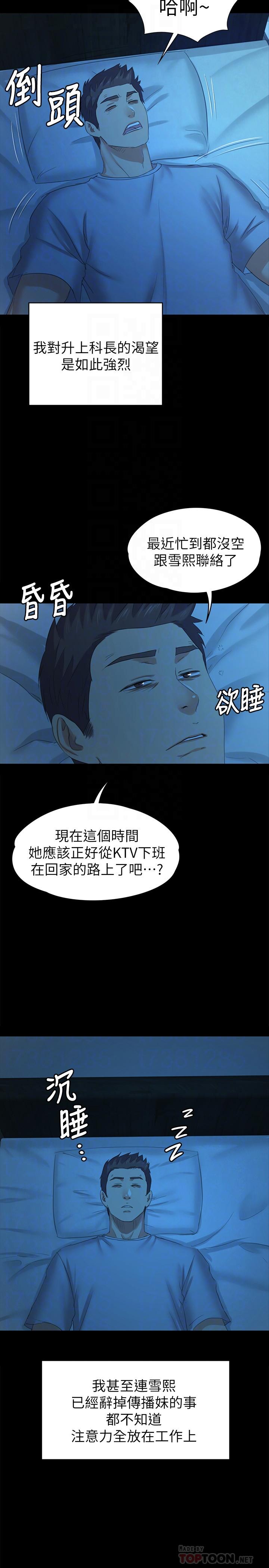 韩国漫画KTV情人韩漫_KTV情人-第84话-火热的冬季清晨在线免费阅读-韩国漫画-第18张图片