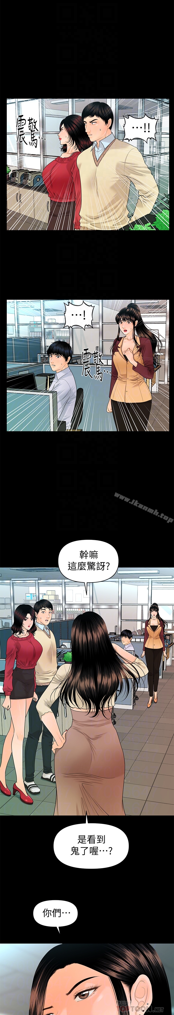 韩国漫画秘书的潜规则韩漫_秘书的潜规则-第61话-你是不是比较重视莉娜?在线免费阅读-韩国漫画-第31张图片