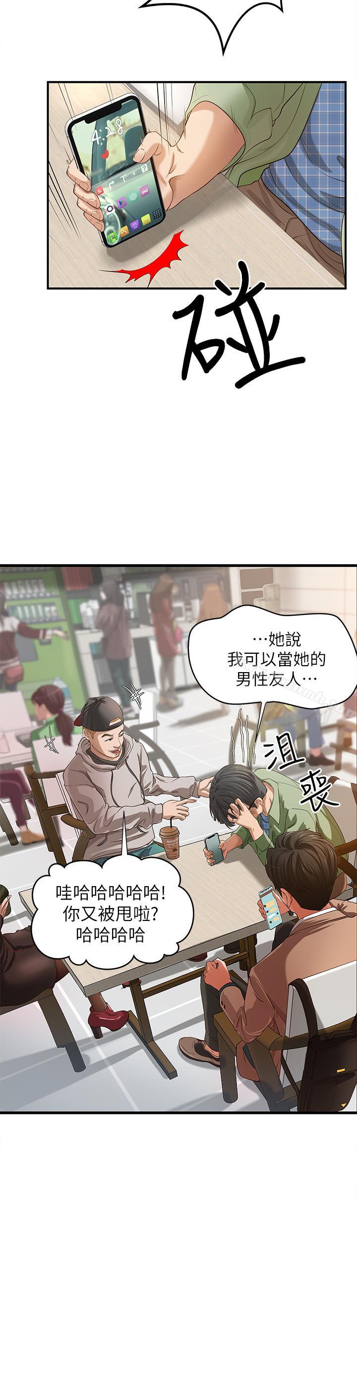 韩国漫画御姐的实战教学韩漫_御姐的实战教学-第1话-用身体学习的实战教学在线免费阅读-韩国漫画-第2张图片