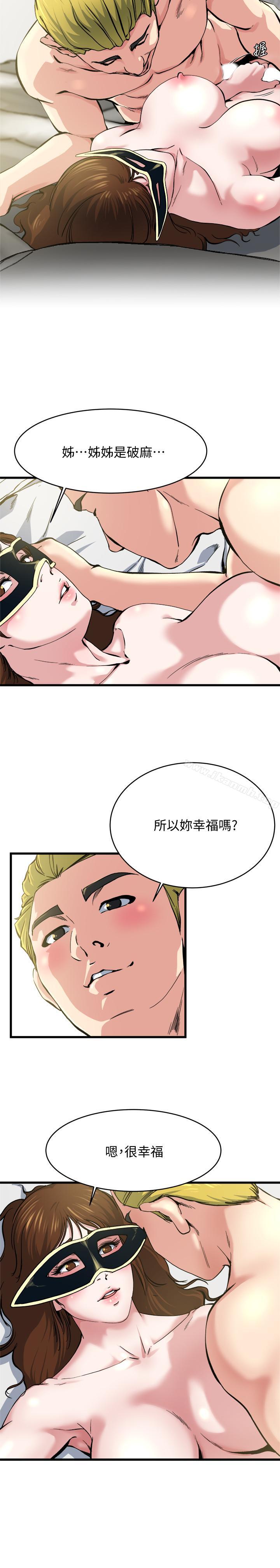 韩国漫画瘾私韩漫_瘾私-第65话-变成妓女的感觉如何在线免费阅读-韩国漫画-第17张图片