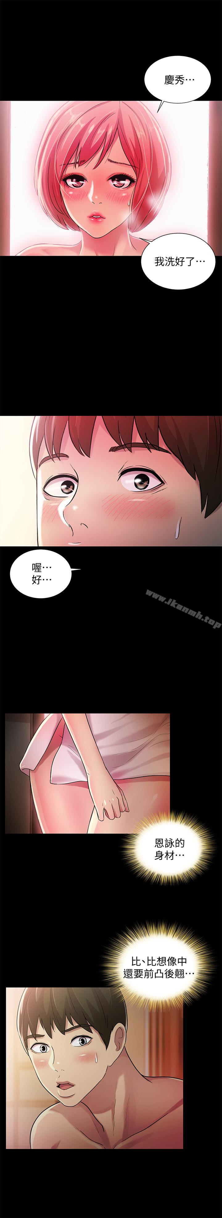 韩国漫画朋友,-女朋友韩漫_朋友,-女朋友-第32话-恩咏敏感的身体在线免费阅读-韩国漫画-第4张图片