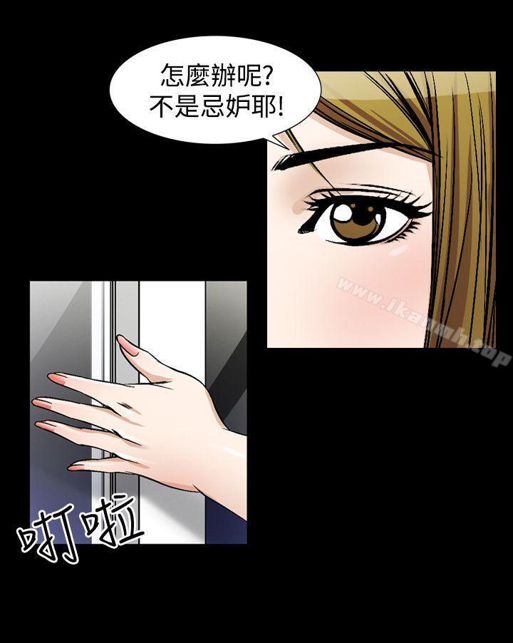 韩国漫画人妻性解放（全集）韩漫_人妻性解放（全集）-第42话在线免费阅读-韩国漫画-第10张图片