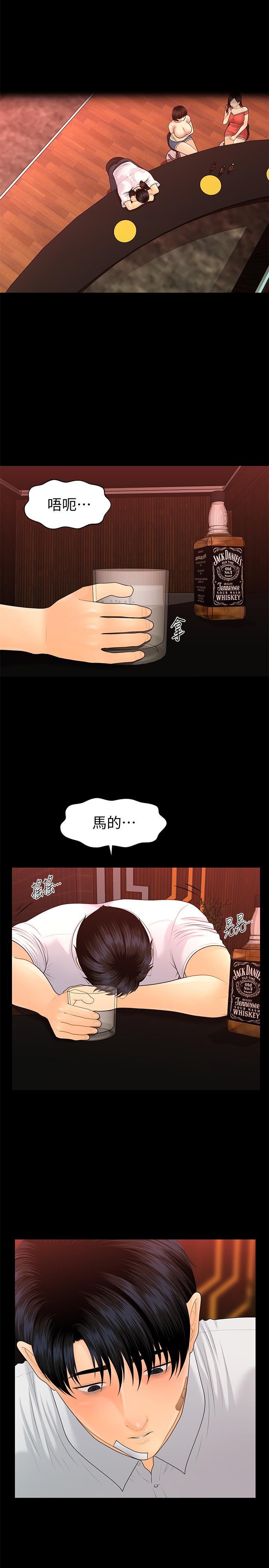 韩国漫画秘书的潜规则韩漫_秘书的潜规则-第95话-变成废人的胜哲在线免费阅读-韩国漫画-第13张图片