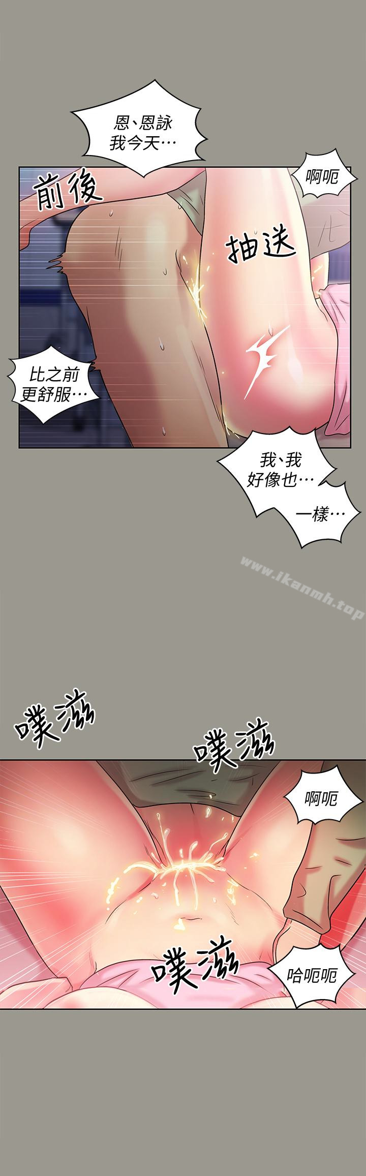 韩国漫画朋友,-女朋友韩漫_朋友,-女朋友-第36话-吃碗内看碗外在线免费阅读-韩国漫画-第13张图片