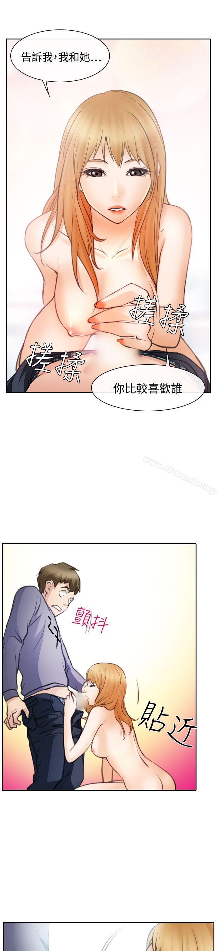 韩国漫画低速男高速女韩漫_低速男高速女-第20话在线免费阅读-韩国漫画-第7张图片