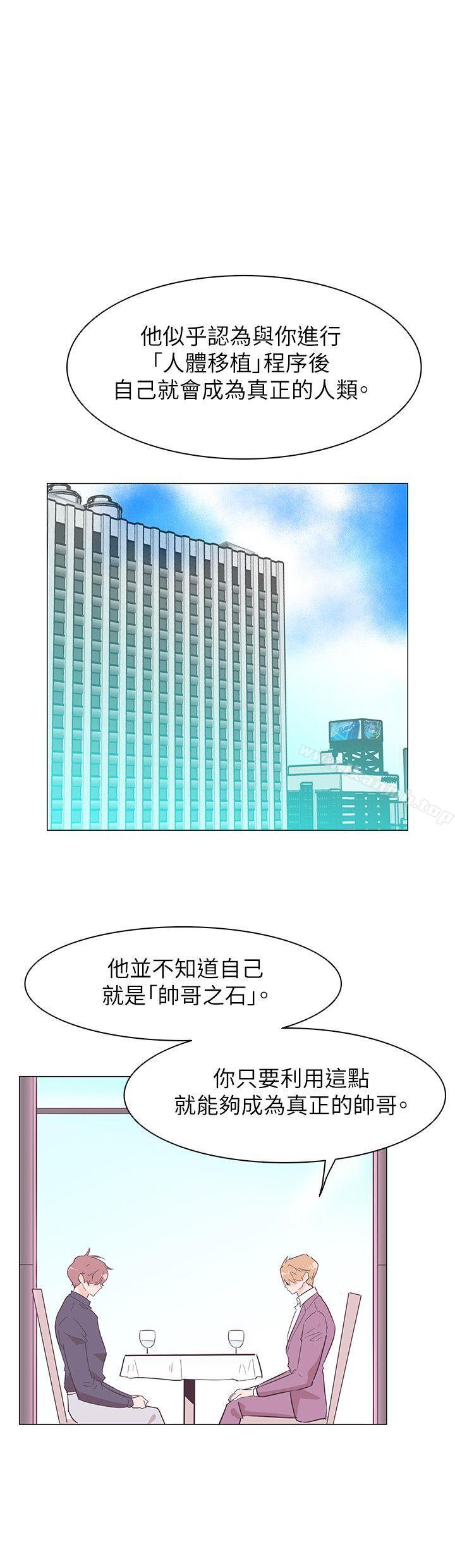 韩国漫画追杀金城武韩漫_追杀金城武-第53话在线免费阅读-韩国漫画-第3张图片