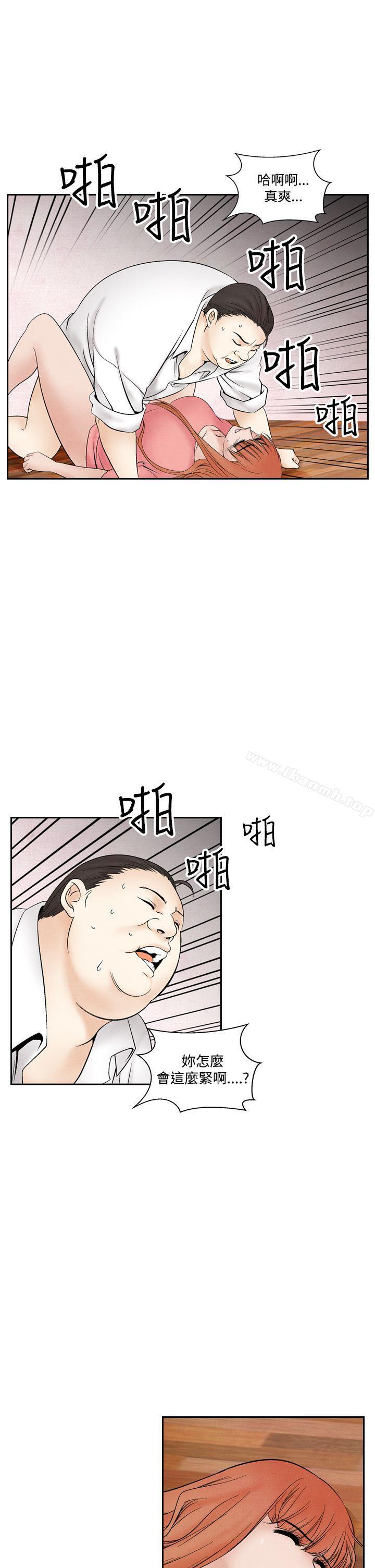 韩国漫画夜花(完结)韩漫_夜花(完结)-第46话在线免费阅读-韩国漫画-第9张图片