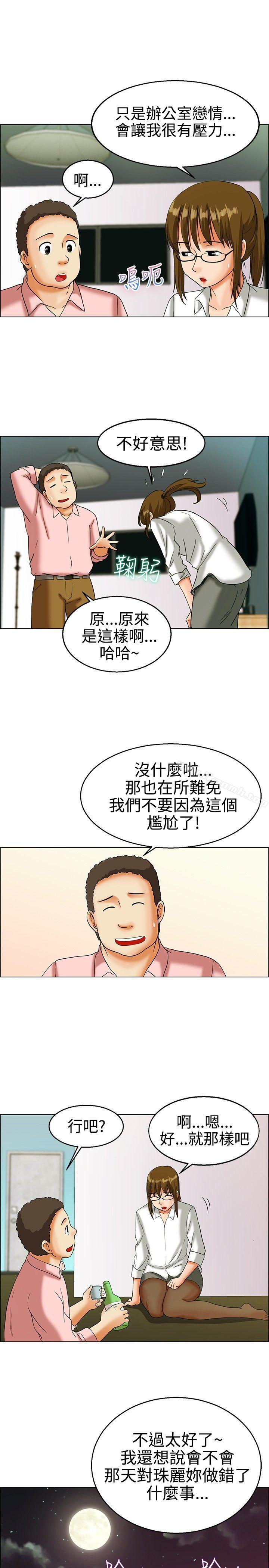 韩国漫画今天,加班好咩?韩漫_今天,加班好咩?-第15话-去员工旅游-天上也会掉下礼物啊(上)在线免费阅读-韩国漫画-第7张图片