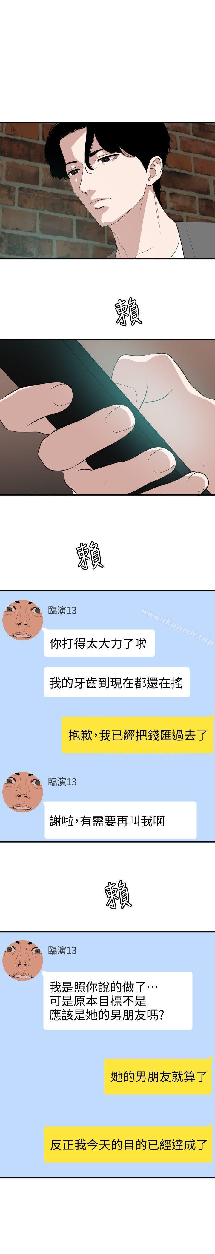 韩国漫画欲求王（无删减）韩漫_欲求王（无删减）-第118话-危险的邻家大哥哥在线免费阅读-韩国漫画-第1张图片