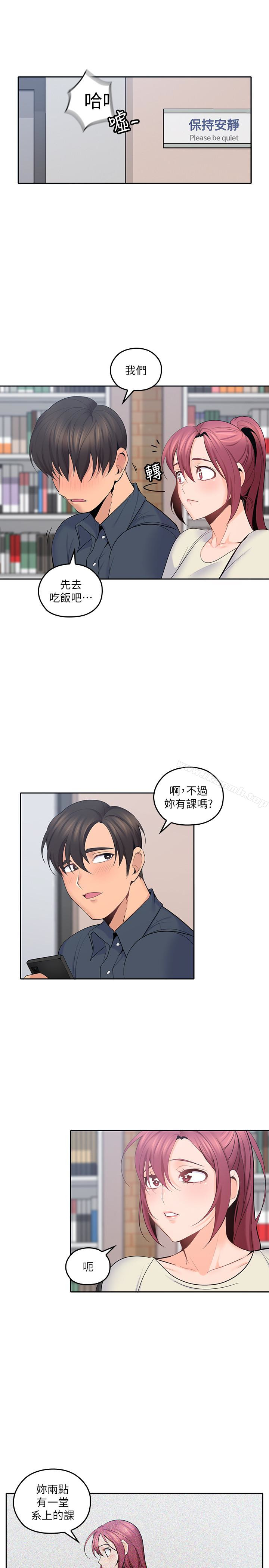 韩国漫画亲爱的大叔韩漫_亲爱的大叔-第17话-可以磨蹭梓芸的大腿吗…?在线免费阅读-韩国漫画-第20张图片