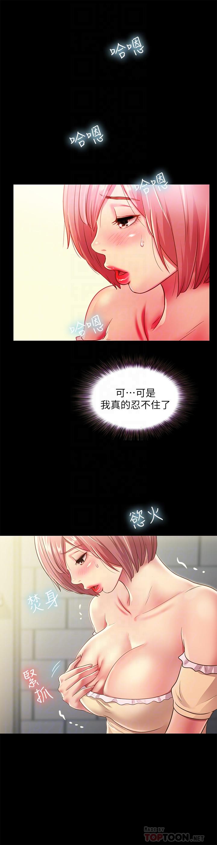 韩国漫画朋友,-女朋友韩漫_朋友,-女朋友-第85话-爱上野裸的恩泳在线免费阅读-韩国漫画-第18张图片