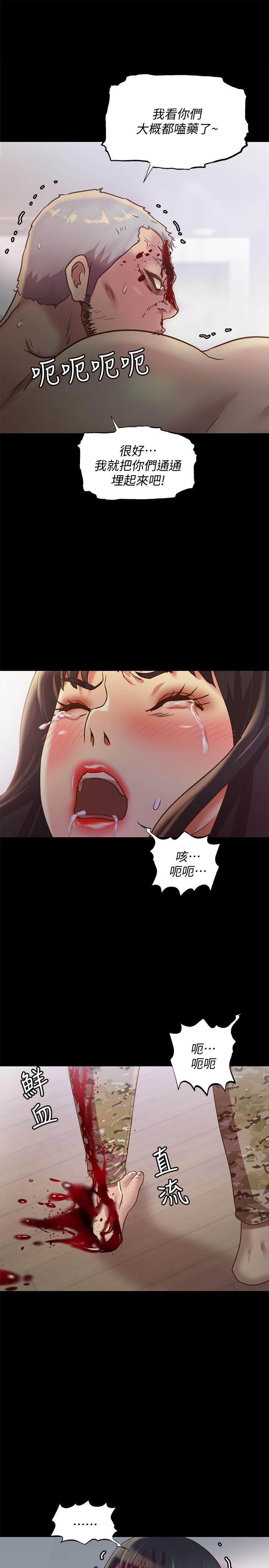 韩国漫画朋友,-女朋友韩漫_朋友,-女朋友-第67话-美娜的选择在线免费阅读-韩国漫画-第40张图片