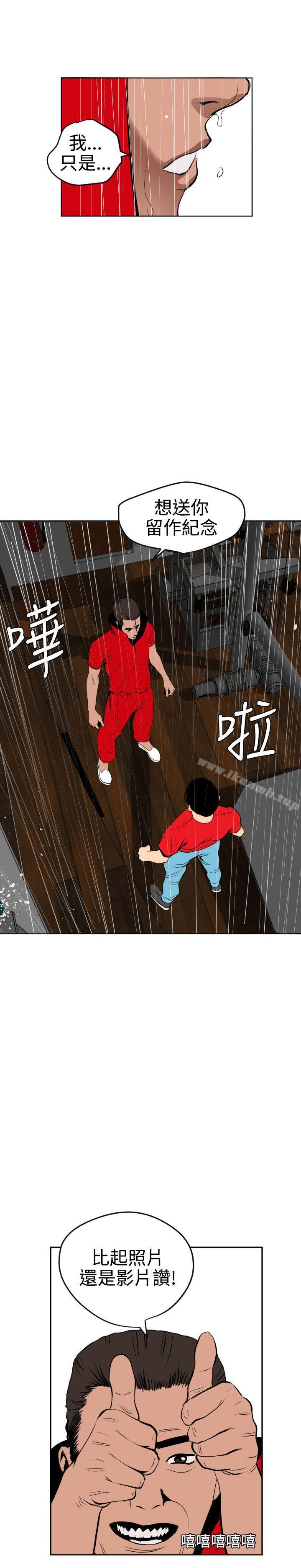 韩国漫画欲求王（无删减）韩漫_欲求王（无删减）-第54话在线免费阅读-韩国漫画-第5张图片