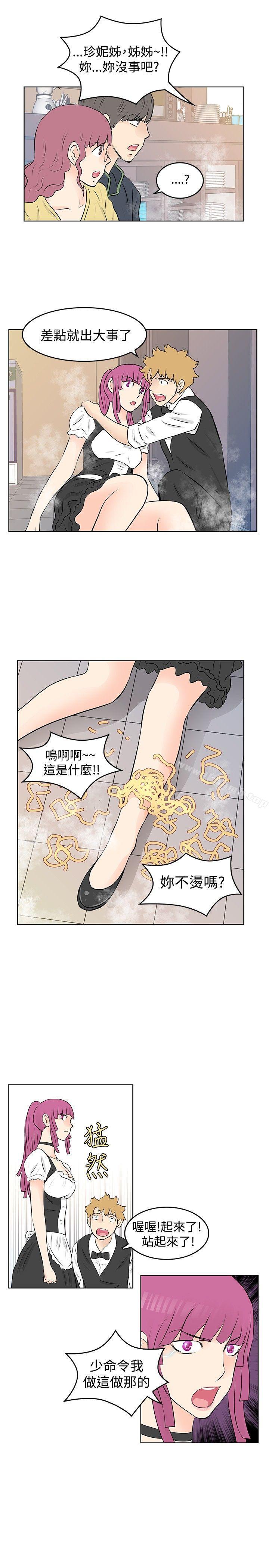 韩国漫画TouchTouch韩漫_TouchTouch-第32话在线免费阅读-韩国漫画-第13张图片