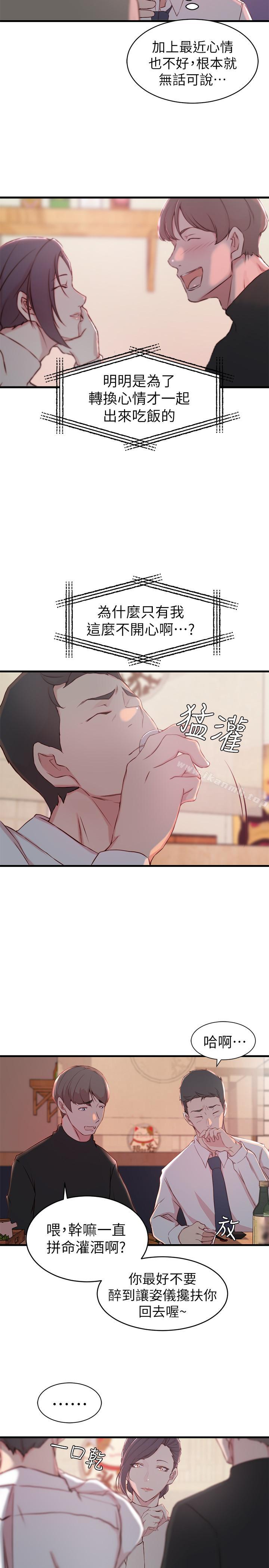 韩国漫画老婆的姐姐韩漫_老婆的姐姐-第9话-妹夫的欲望爆发在线免费阅读-韩国漫画-第21张图片