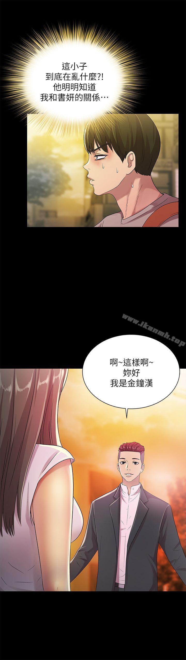 韩国漫画朋友,-女朋友韩漫_朋友,-女朋友-第20话-书妍隐瞒的真心在线免费阅读-韩国漫画-第14张图片