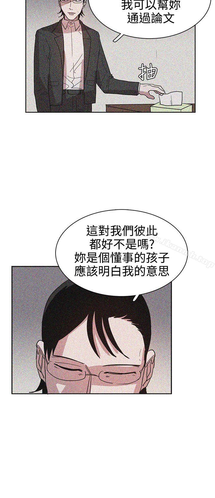 韩国漫画奴家思想韩漫_奴家思想-第43话在线免费阅读-韩国漫画-第6张图片