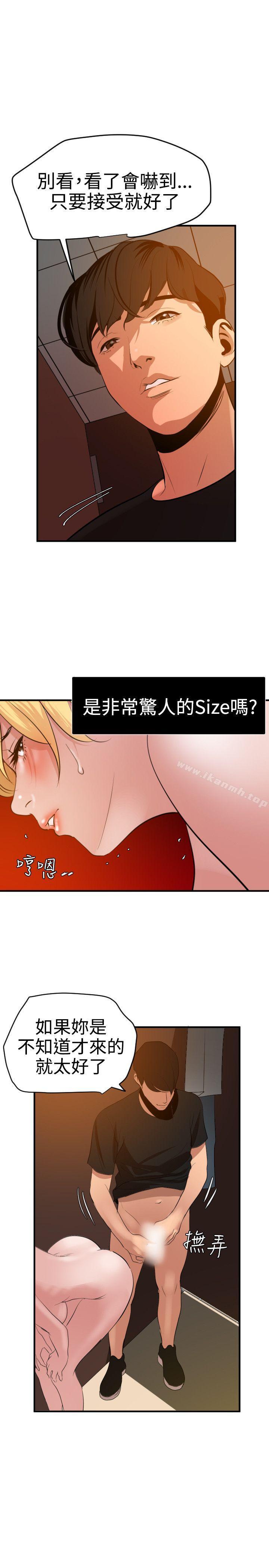 韩国漫画欲求王（无删减）韩漫_欲求王（无删减）-第36话在线免费阅读-韩国漫画-第18张图片