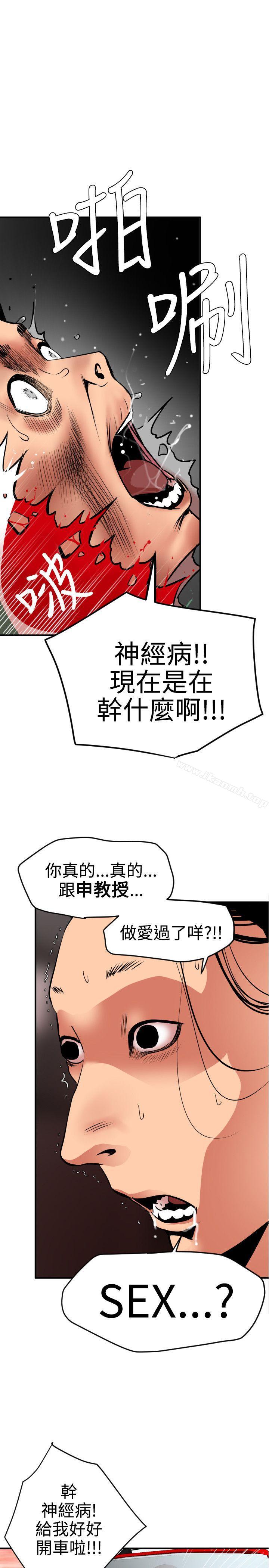 韩国漫画欲求王（无删减）韩漫_欲求王（无删减）-第22话在线免费阅读-韩国漫画-第4张图片