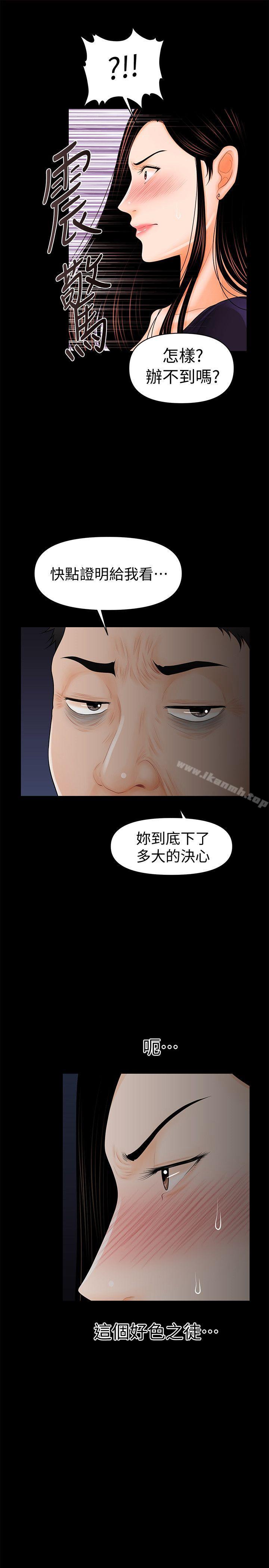 韩国漫画秘书的潜规则韩漫_秘书的潜规则-第32话-夺回胜哲的手段在线免费阅读-韩国漫画-第21张图片