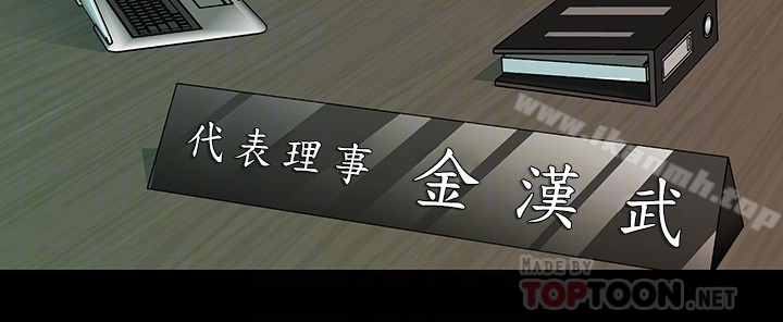 韩国漫画秘书的潜规则韩漫_秘书的潜规则-第67话-代表的专属秘书，洪贞桦在线免费阅读-韩国漫画-第15张图片