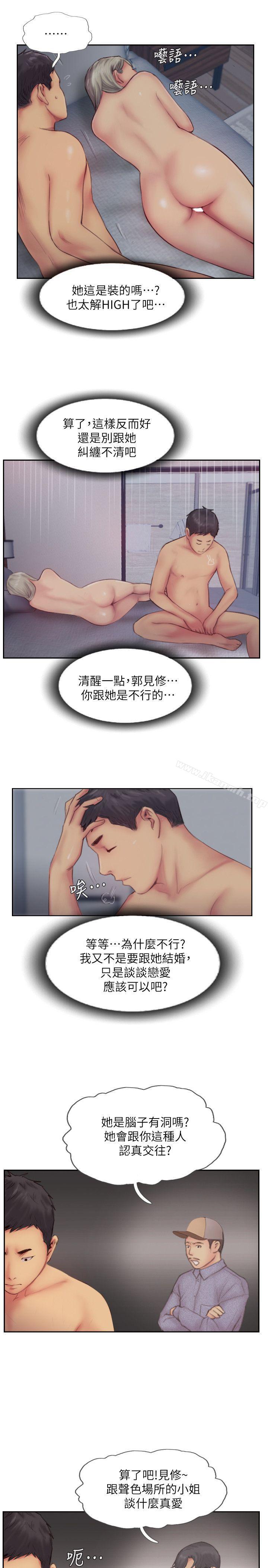 韩国漫画你劈腿了吗?韩漫_你劈腿了吗?-第11话-要不要和我去…?在线免费阅读-韩国漫画-第21张图片