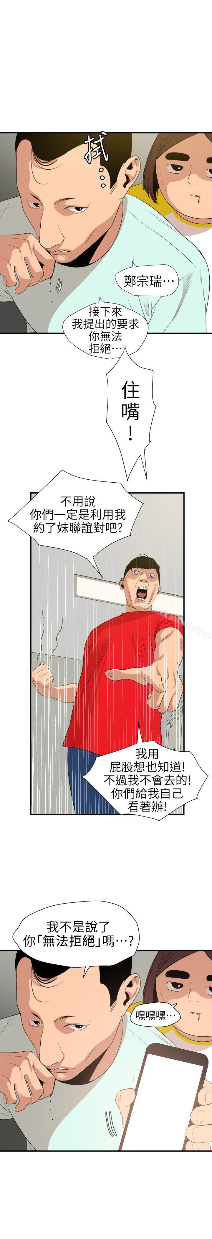 韩国漫画欲求王（无删减）韩漫_欲求王（无删减）-第100话---无法拒绝的要求在线免费阅读-韩国漫画-第21张图片