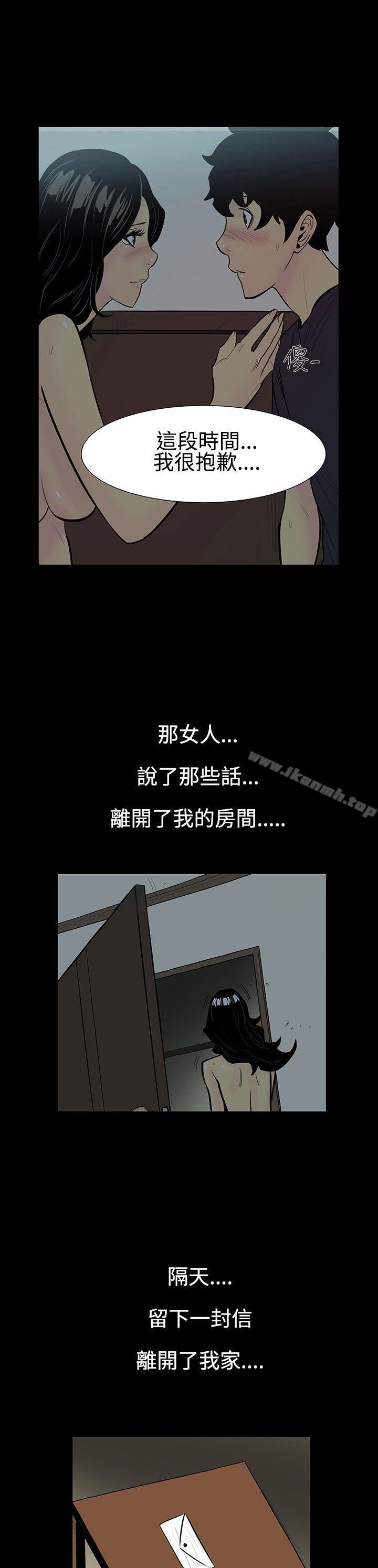 韩国漫画无法停止的甜蜜关系韩漫_无法停止的甜蜜关系-第5话-继母5在线免费阅读-韩国漫画-第9张图片