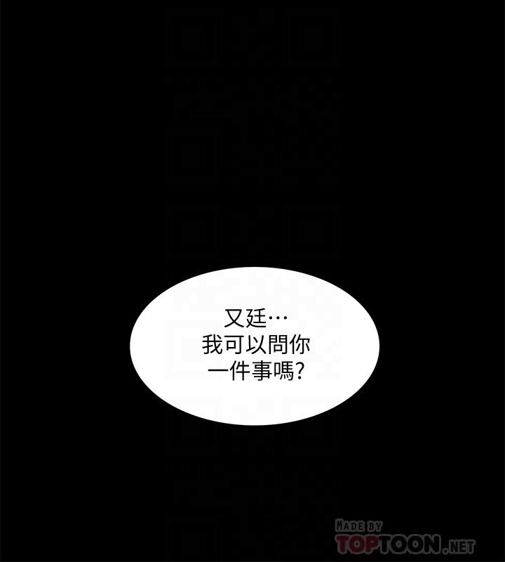 韩国漫画难言之隐韩漫_难言之隐-第32话-以然错误的选择在线免费阅读-韩国漫画-第12张图片