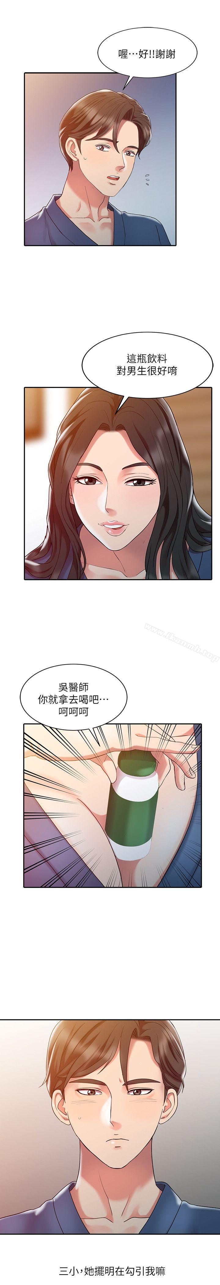 韩国漫画销魂之手韩漫_销魂之手-第3话在线免费阅读-韩国漫画-第11张图片