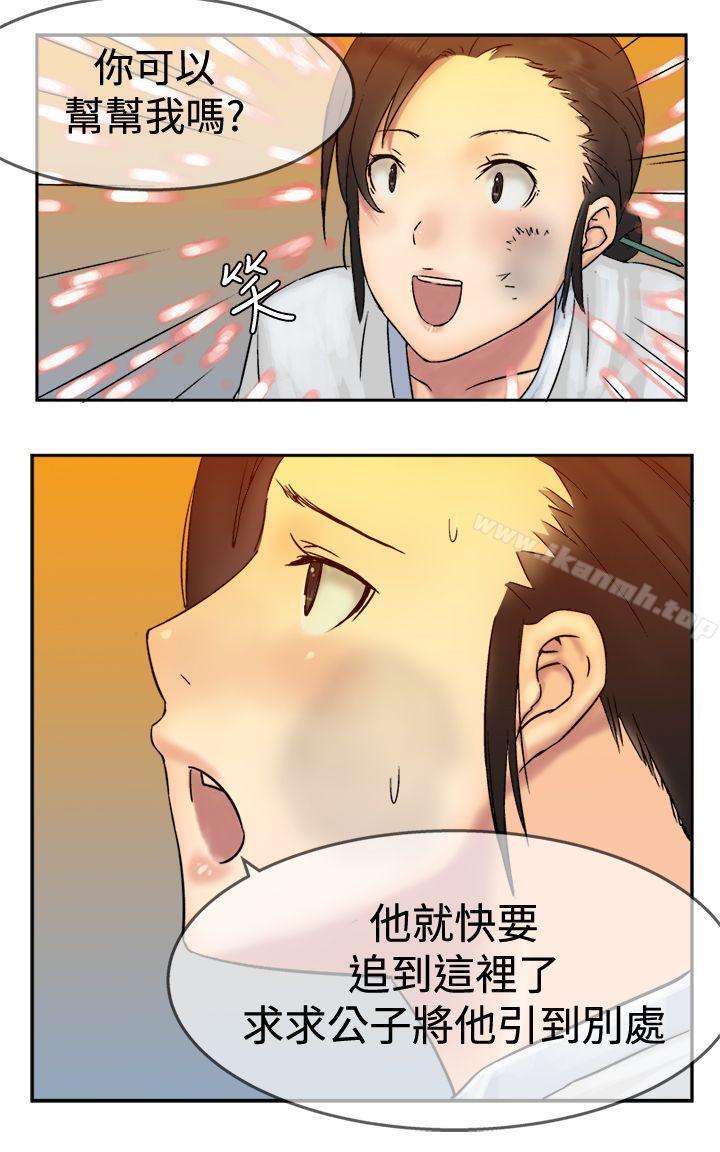 韩国漫画望月仙女传说韩漫_望月仙女传说-第4话在线免费阅读-韩国漫画-第23张图片