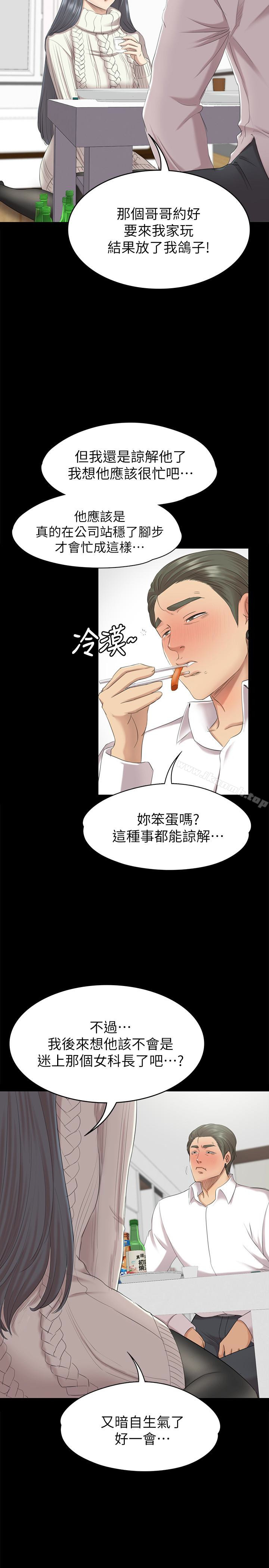 韩国漫画KTV情人韩漫_KTV情人-第60话-情欲流动的冬季清晨在线免费阅读-韩国漫画-第14张图片