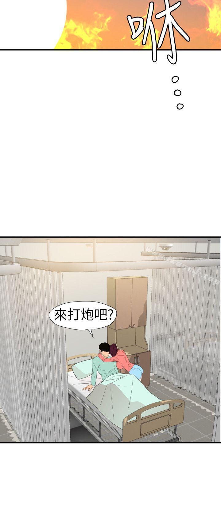 韩国漫画欲求王（无删减）韩漫_欲求王（无删减）-第97话---雅晴的好滋味在线免费阅读-韩国漫画-第5张图片