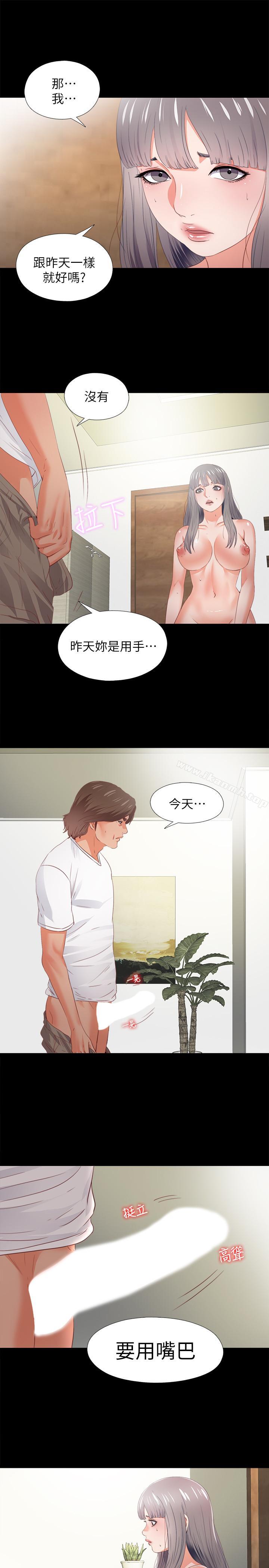 韩国漫画爱徒韩漫_爱徒-第21话-老师的口交指令在线免费阅读-韩国漫画-第17张图片