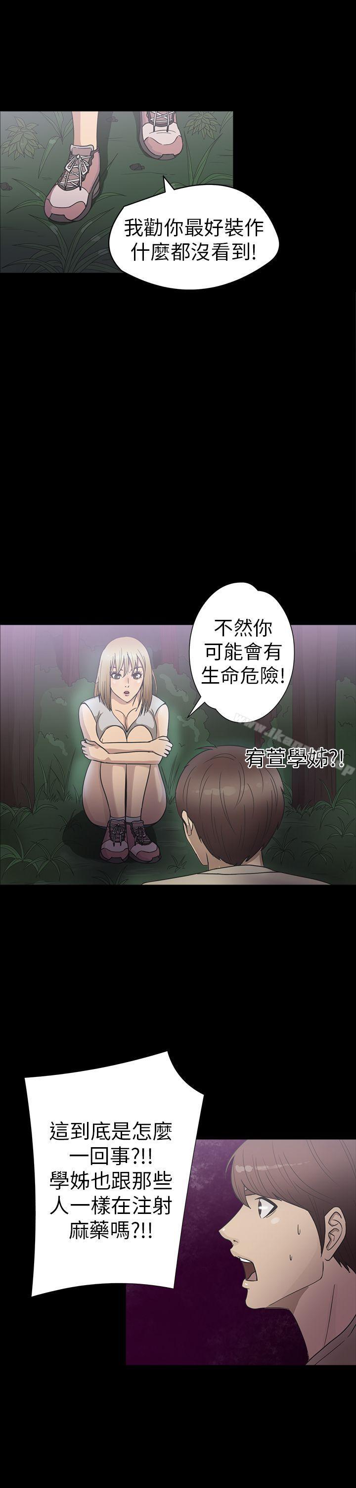 韩国漫画神秘贝壳岛韩漫_神秘贝壳岛-第21话在线免费阅读-韩国漫画-第6张图片