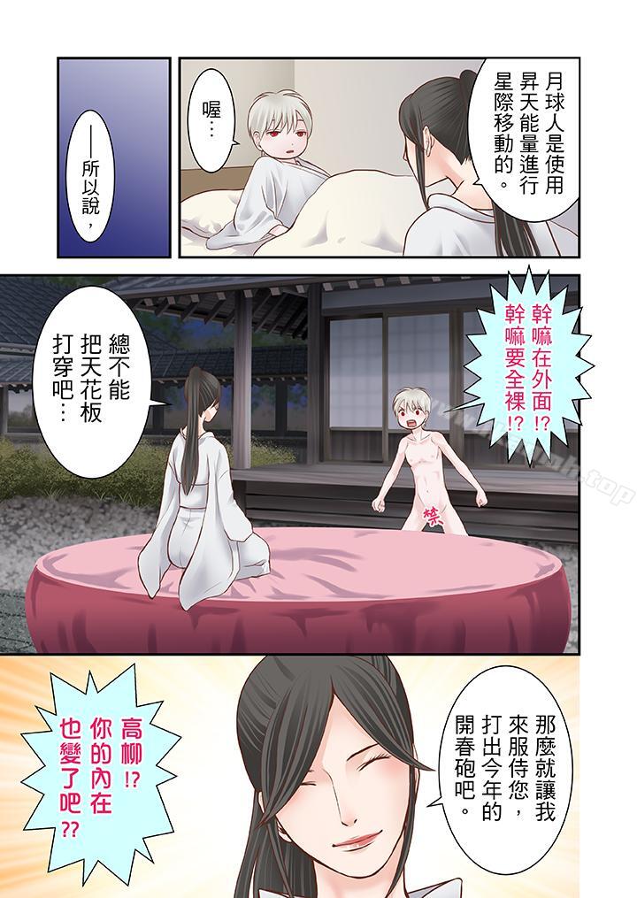 韩国漫画生育契约~闭锁的白蛇之馆~韩漫_生育契约~闭锁的白蛇之馆~-第13话在线免费阅读-韩国漫画-第6张图片