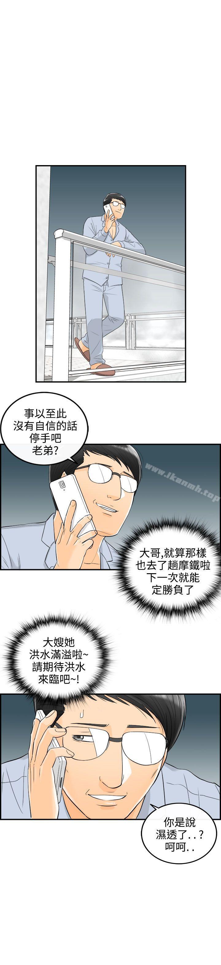 韩国漫画离婚报告书韩漫_离婚报告书-第16话-堕落老婆(4)在线免费阅读-韩国漫画-第15张图片