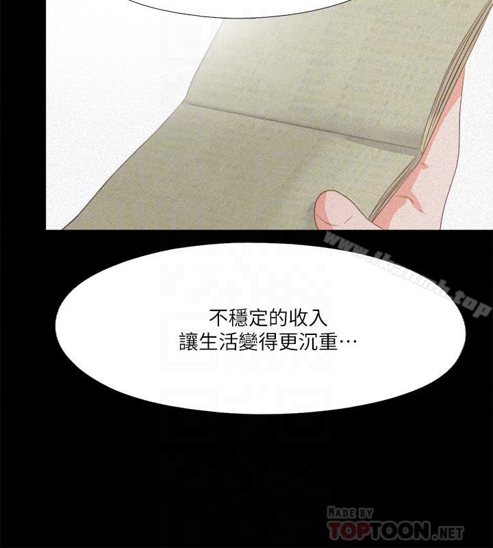 韩国漫画爱徒韩漫_爱徒-第25话-假如恩洁怀了我的孩子在线免费阅读-韩国漫画-第8张图片