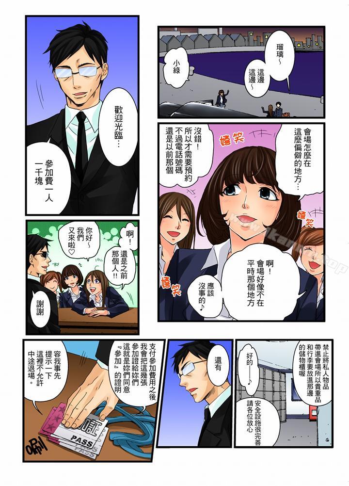 韩国漫画绝伦扭蛋游戏韩漫_绝伦扭蛋游戏-第9话在线免费阅读-韩国漫画-第2张图片