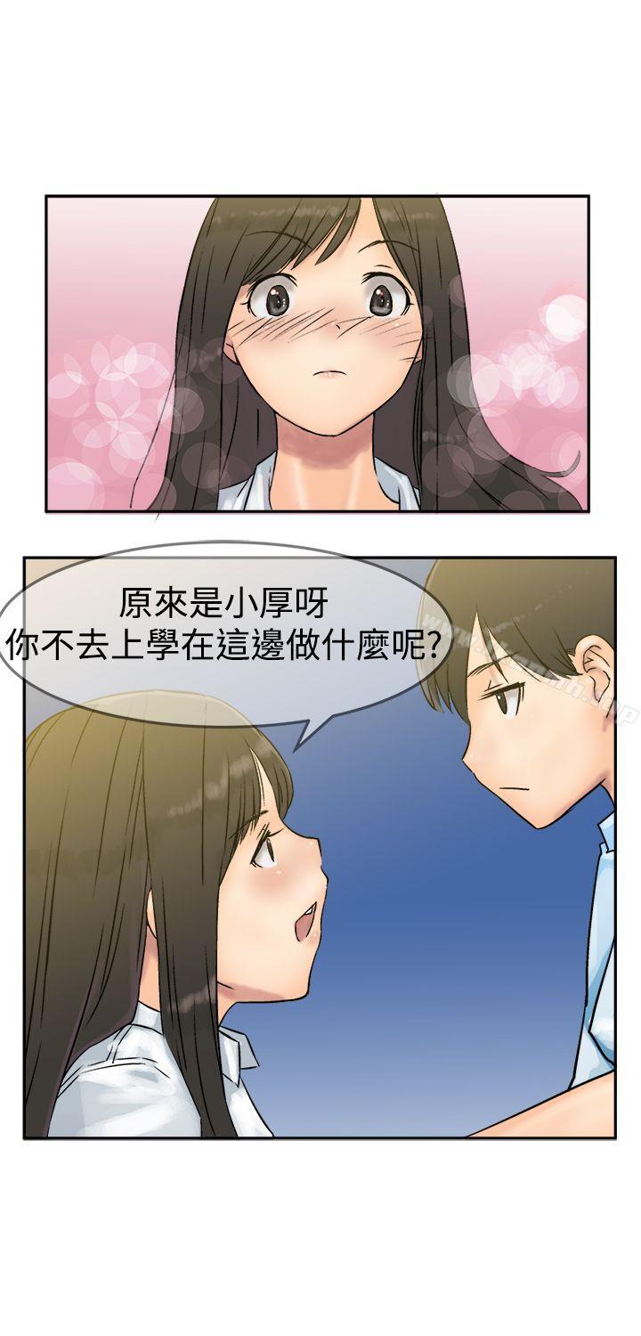 韩国漫画望月仙女传说韩漫_望月仙女传说-第6话在线免费阅读-韩国漫画-第17张图片