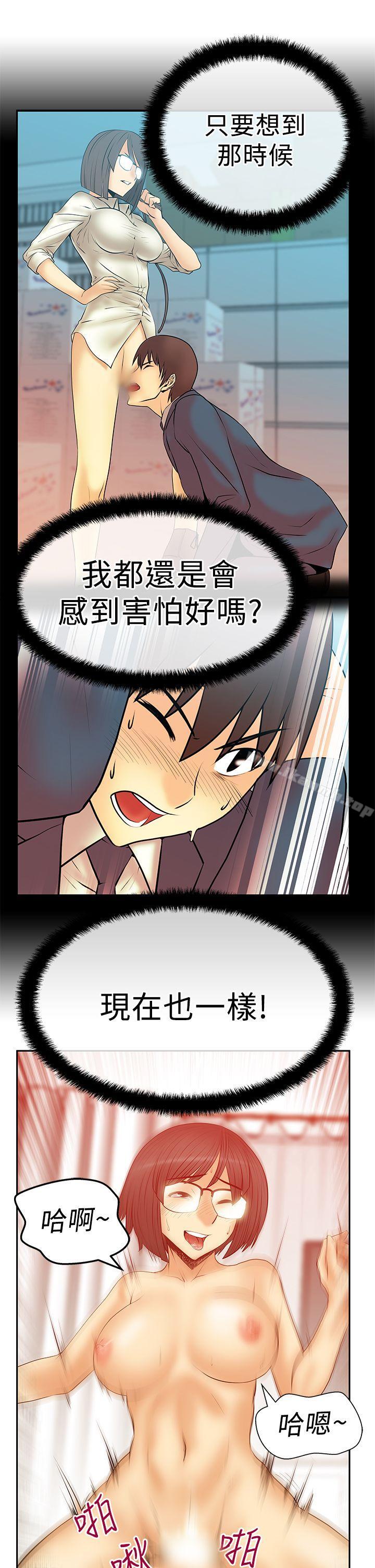 韩国漫画MY-OFFICE-LADYS韩漫_MY-OFFICE-LADYS-第2季-第17话在线免费阅读-韩国漫画-第13张图片