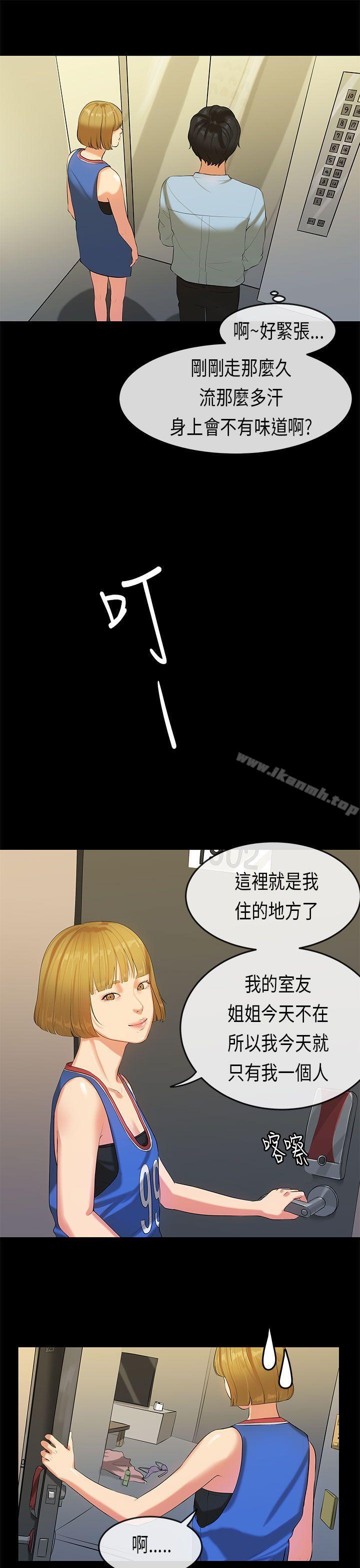 韩国漫画初恋症候群(完结)韩漫_初恋症候群(完结)-第22话在线免费阅读-韩国漫画-第1张图片