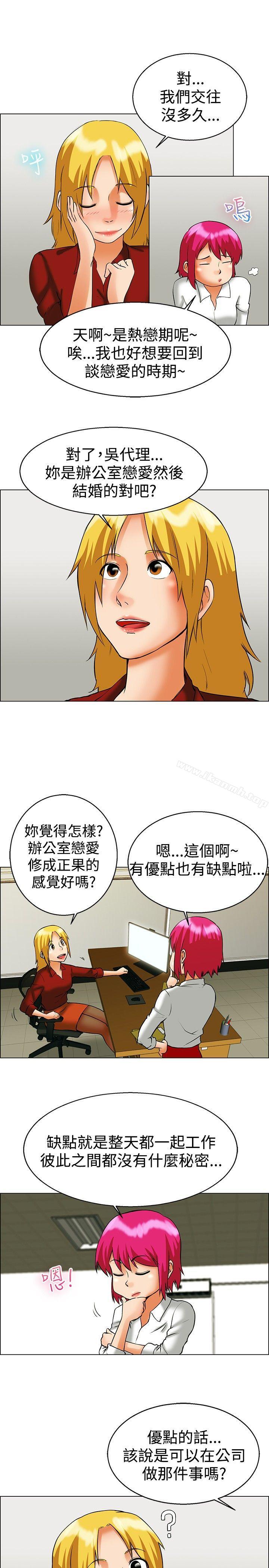 韩国漫画今天,加班好咩?韩漫_今天,加班好咩?-第49话-韩国的办公室恋情(上)在线免费阅读-韩国漫画-第4张图片