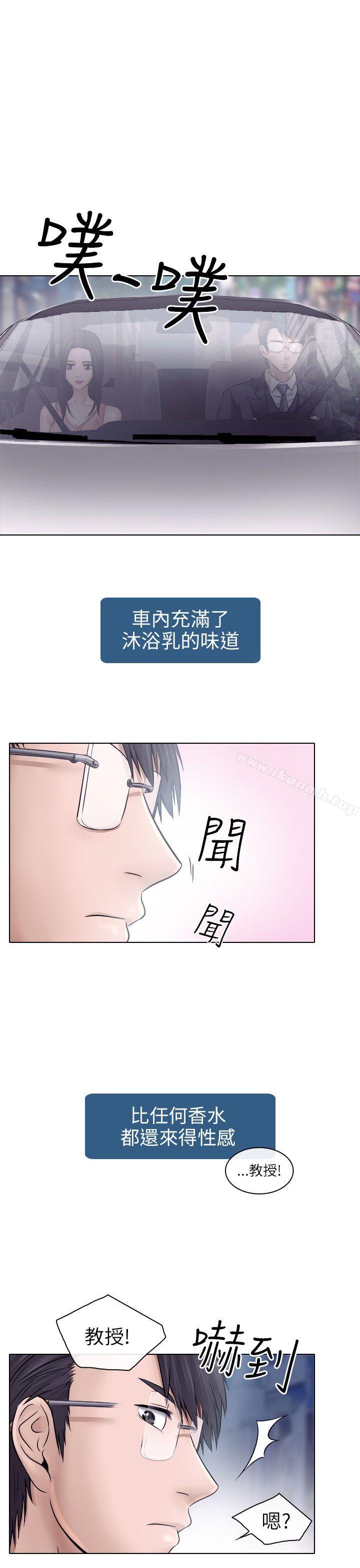 韩国漫画出轨韩漫_出轨-第5话在线免费阅读-韩国漫画-第4张图片