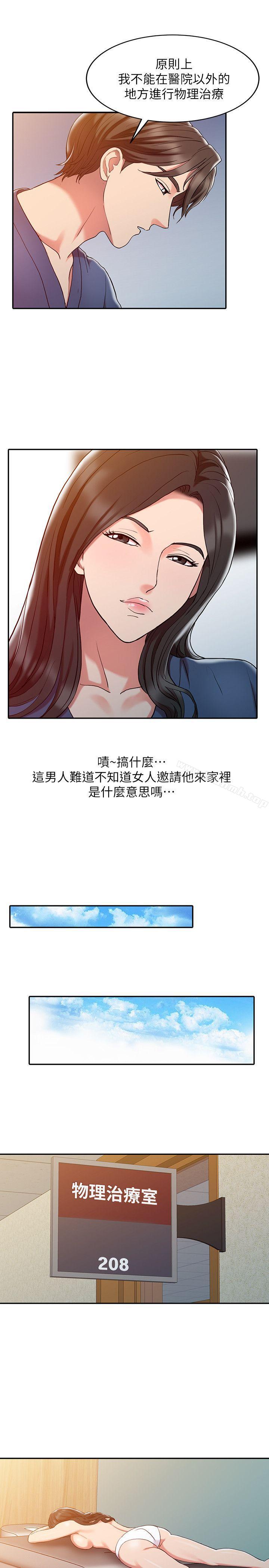 韩国漫画销魂之手韩漫_销魂之手-第2话在线免费阅读-韩国漫画-第11张图片