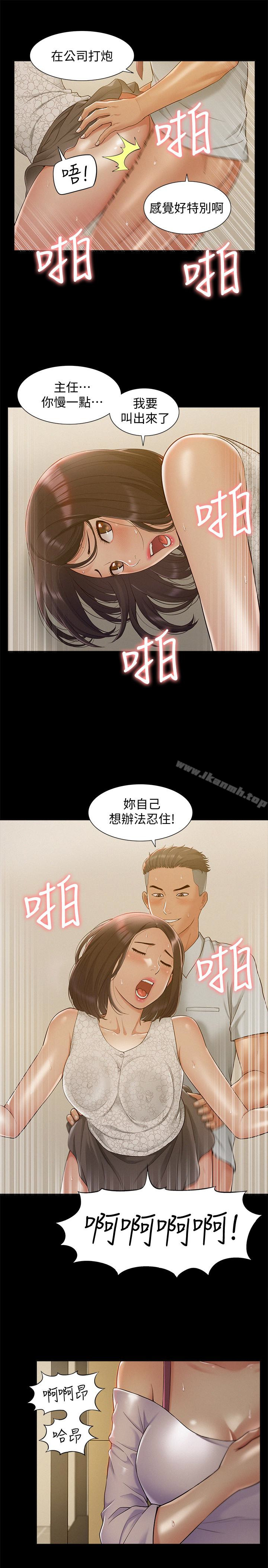 韩国漫画难言之隐韩漫_难言之隐-第12话-我的身体好奇怪…在线免费阅读-韩国漫画-第21张图片