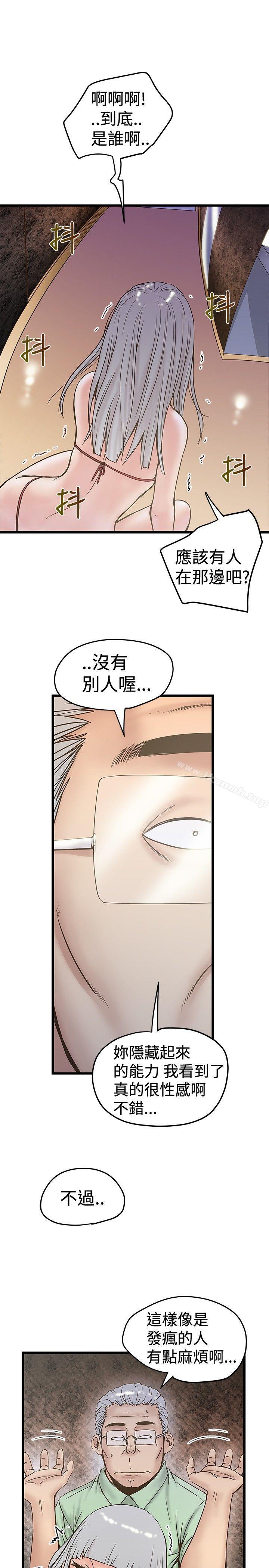 韩国漫画想像狂热(完结)韩漫_想像狂热(完结)-第24话在线免费阅读-韩国漫画-第23张图片