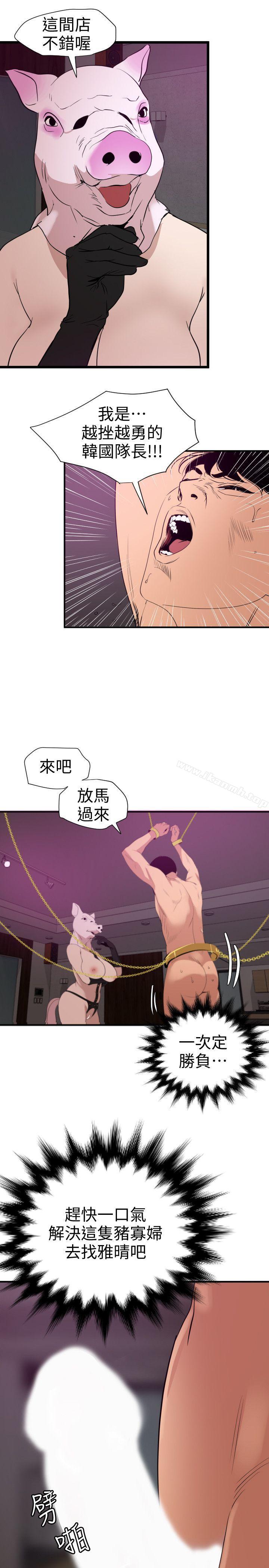 韩国漫画欲求王（无删减）韩漫_欲求王（无删减）-第116话-漫威式的性爱在线免费阅读-韩国漫画-第11张图片